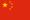 ico flag cn